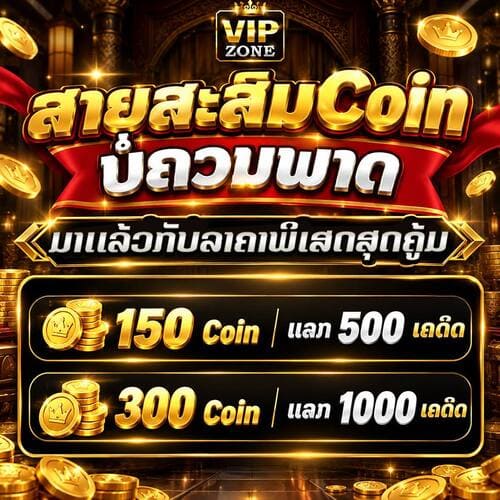 โปรพิเศษ 1
