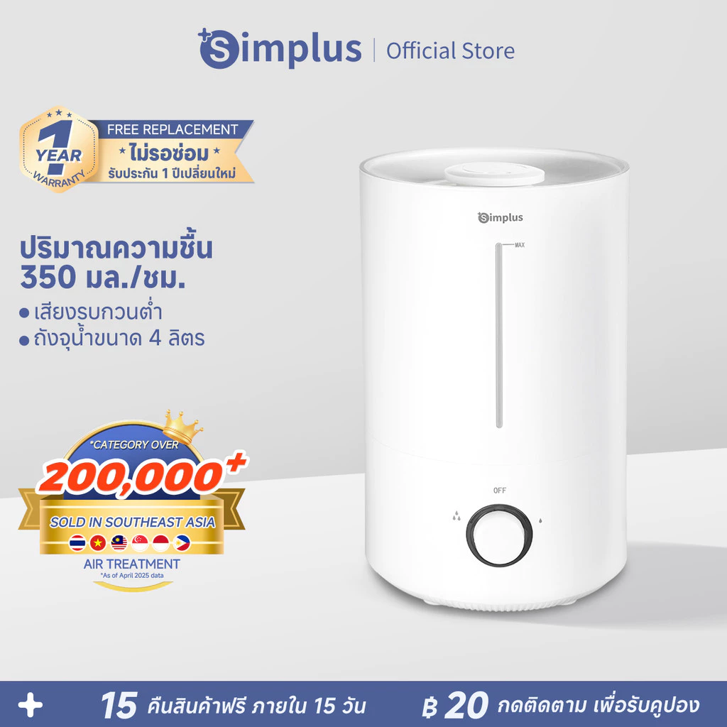 Simplus Ultrasonic Humidifier เครื่องทำความชื้น ความจุสเปรย์ขนาดใหญ่ เครื่องอโรมาเธอราพี JASH002